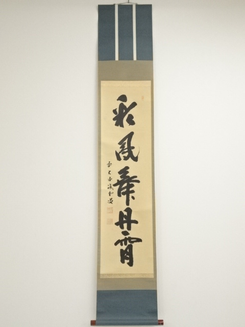 JAPANESE HANGING SCROLL / HAND PAINTED / CALLIGRAPHY